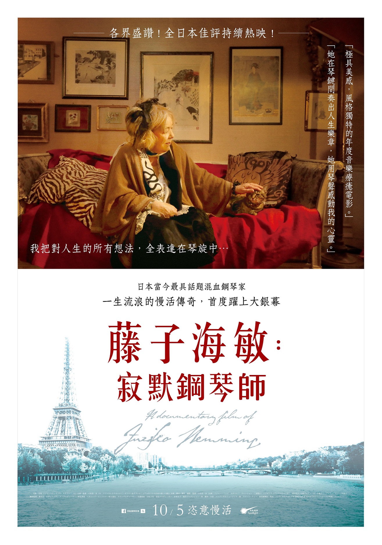 藤子海敏 寂默鋼琴師 1.jpg