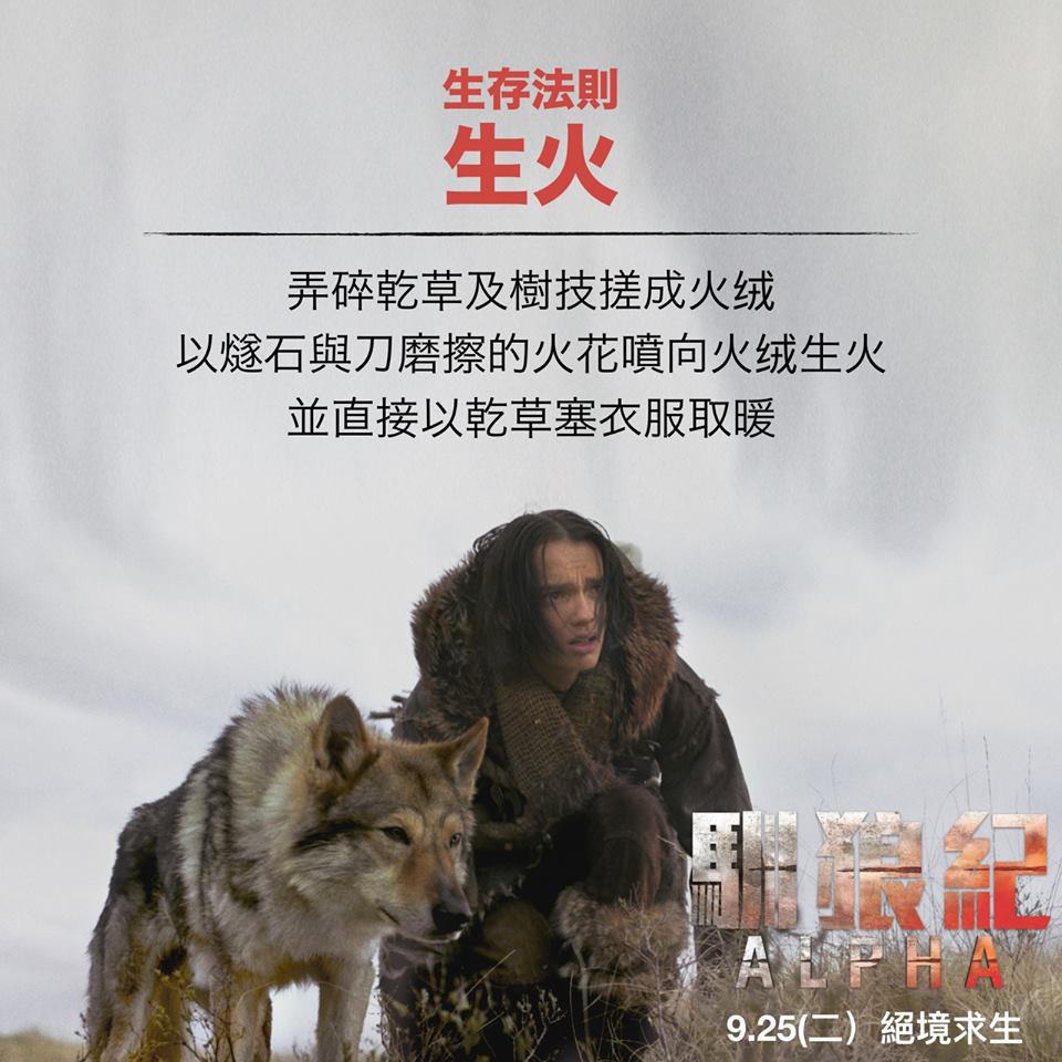 馴狼紀3.jpg