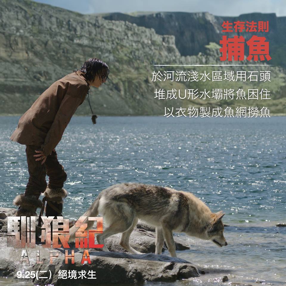 馴狼紀4.jpg