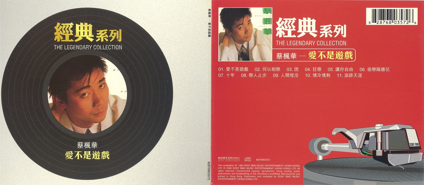 KenChoi1985 001.jpg