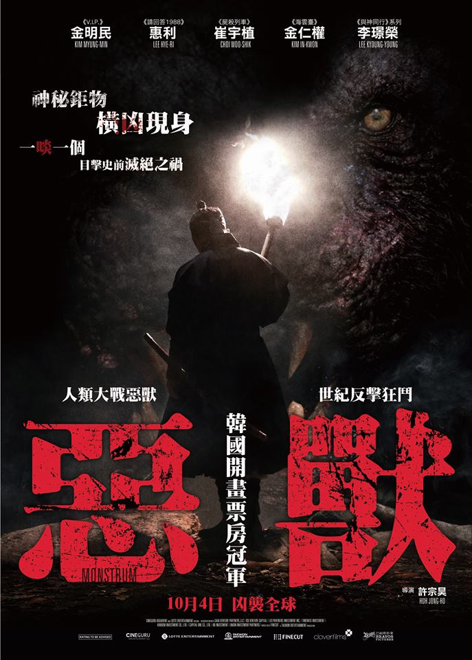惡獸21.jpg