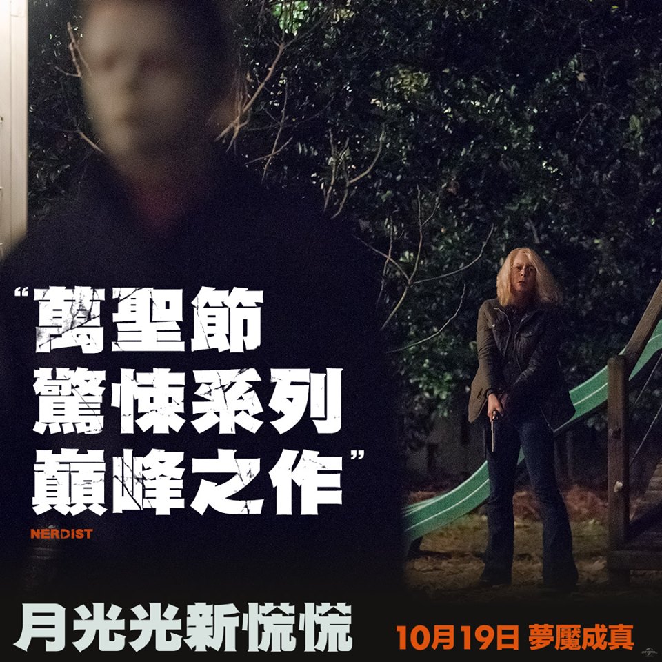 月光光新慌慌2.jpg