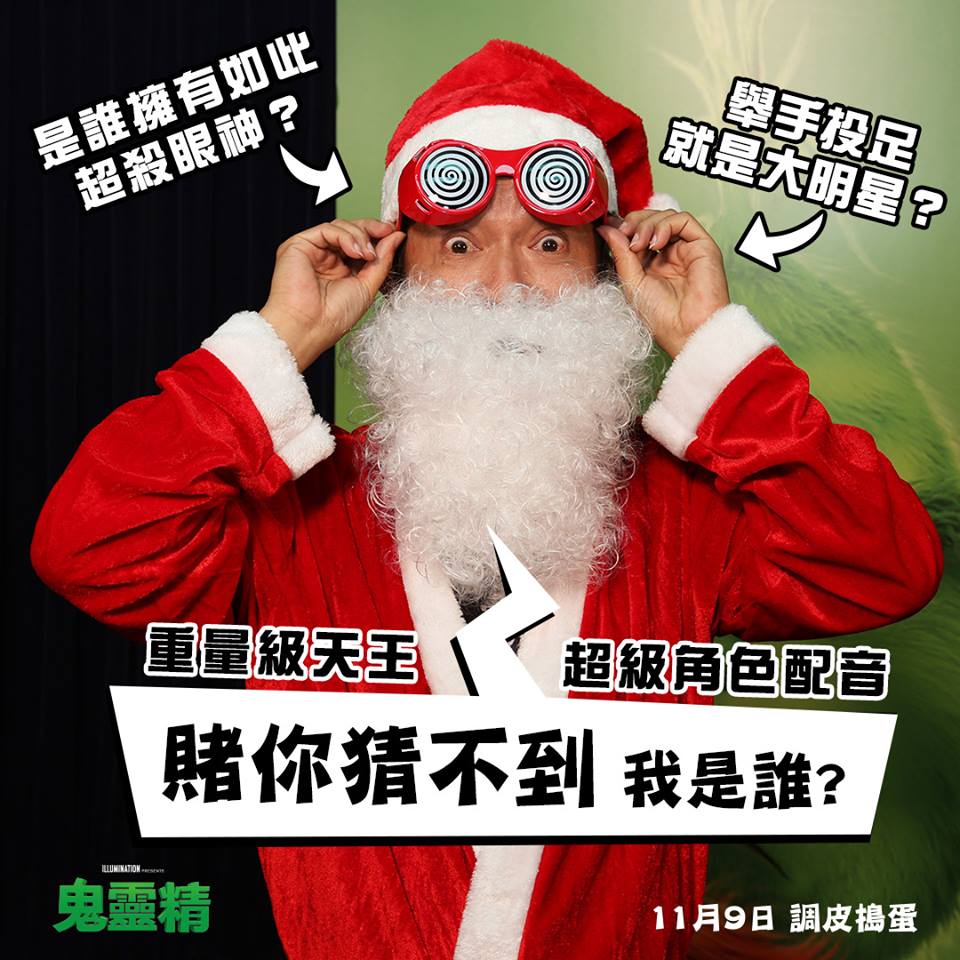 鬼靈精1.jpg