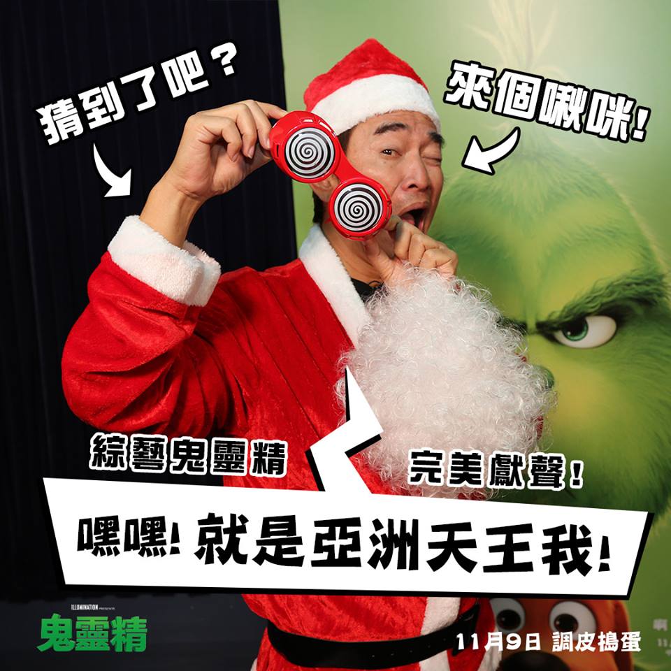 鬼靈精.jpg