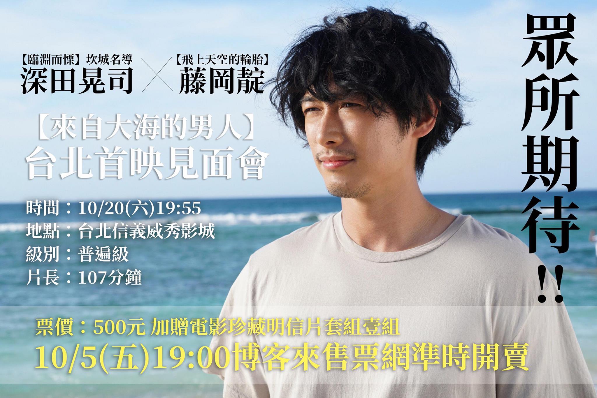 來自大海的男人.jpg
