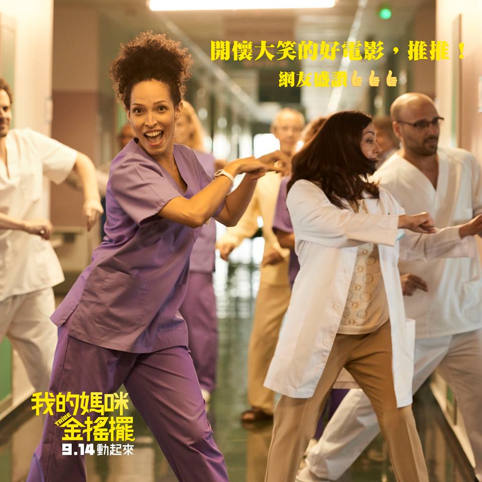 我的媽咪金搖擺4.jpg