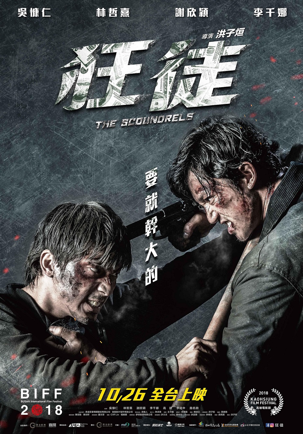 狂徒2.jpg