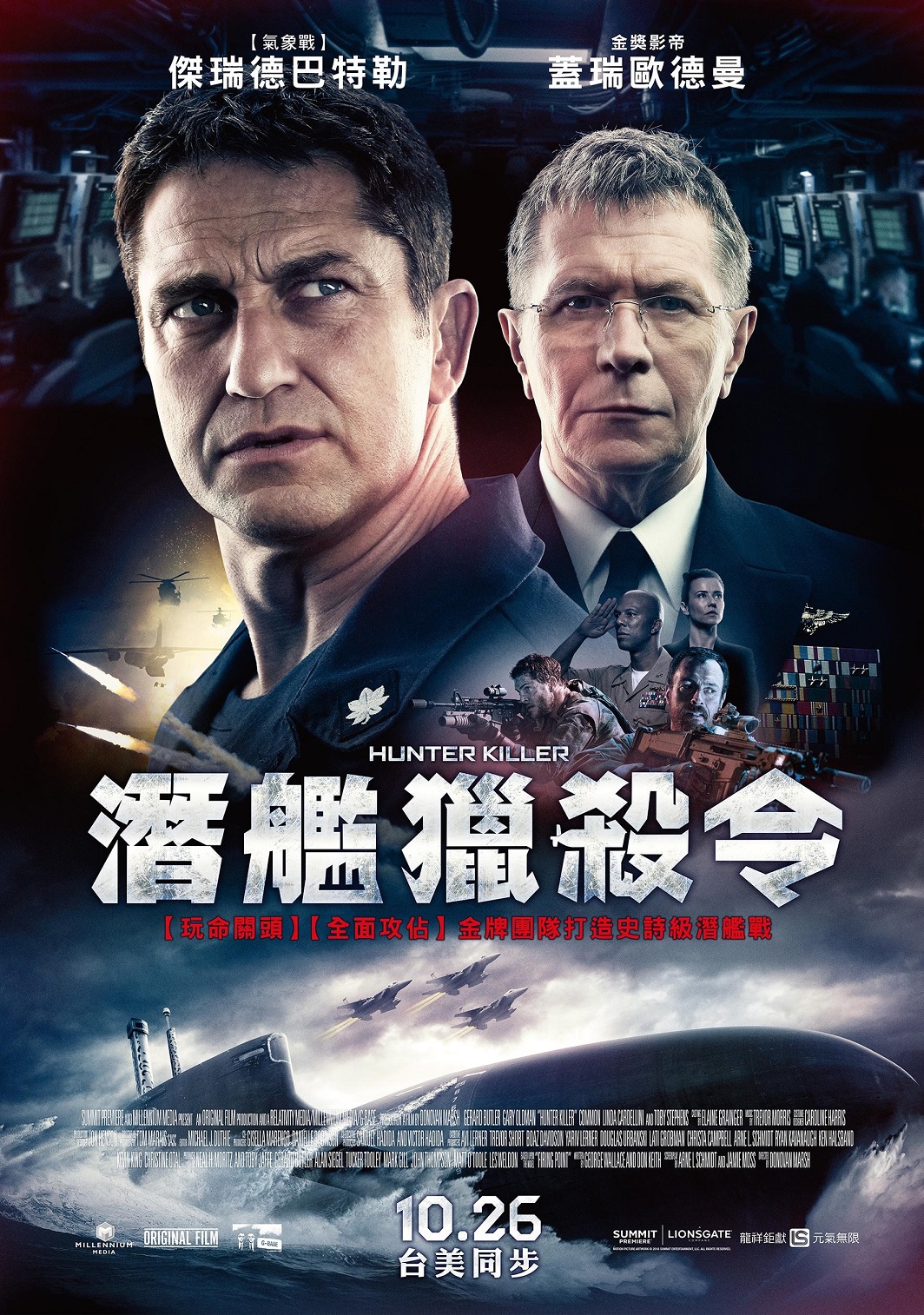 潛艦獵殺令.jpg