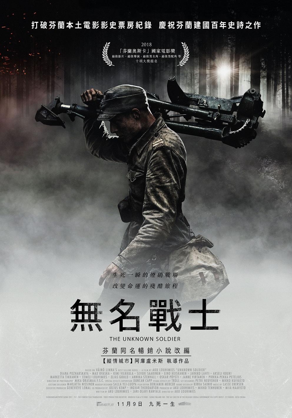 無名戰士.jpg