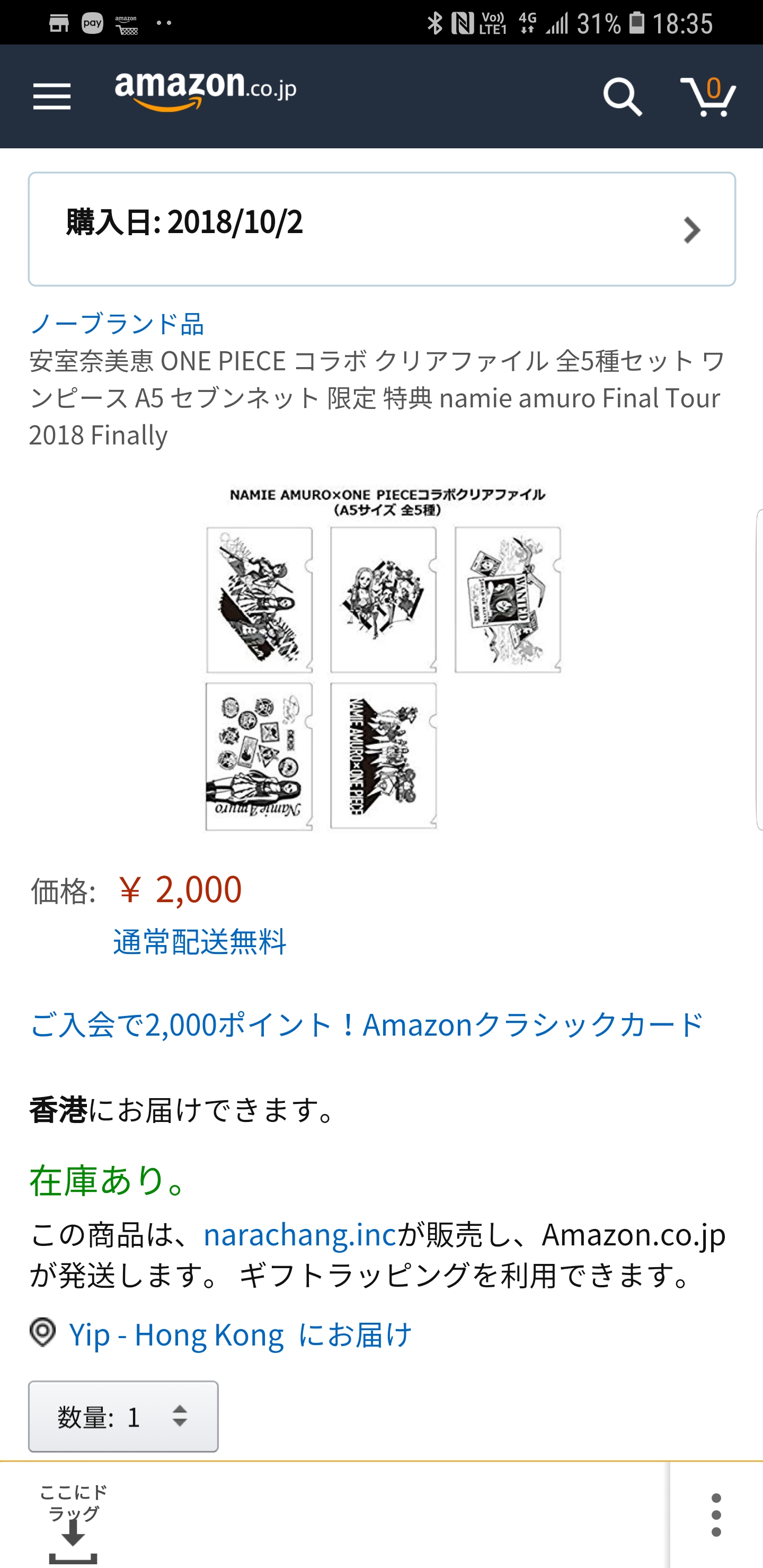 Screenshot_20181002-183538_Amazon Shopping.jpg