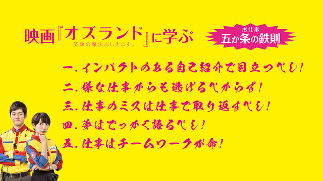 オズランド.jpg