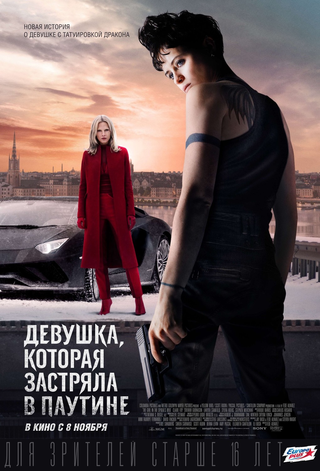 The Girl In The Spider's Web 1.jpg