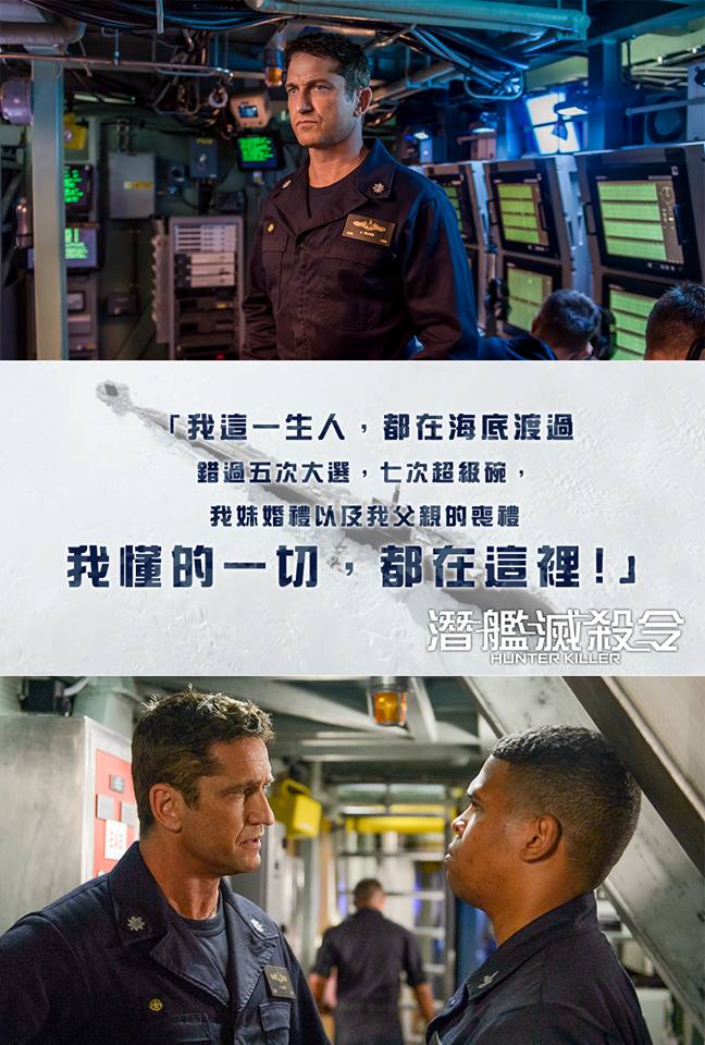潛艦滅殺令.jpg