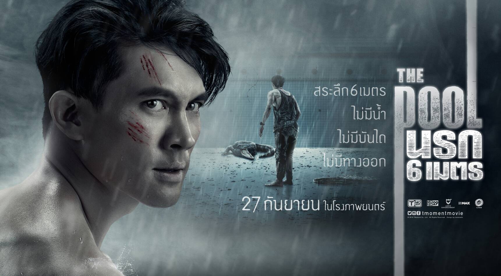 นรก 6 เมตร.jpg
