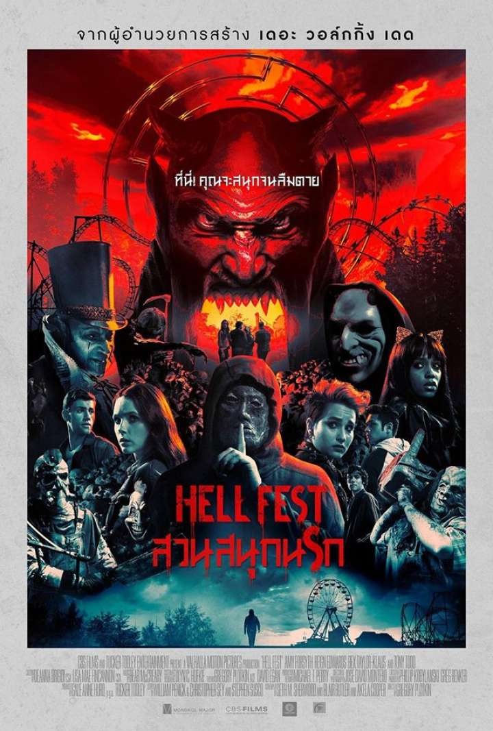 Hell Fest สวนสนุกนรก 1.jpg