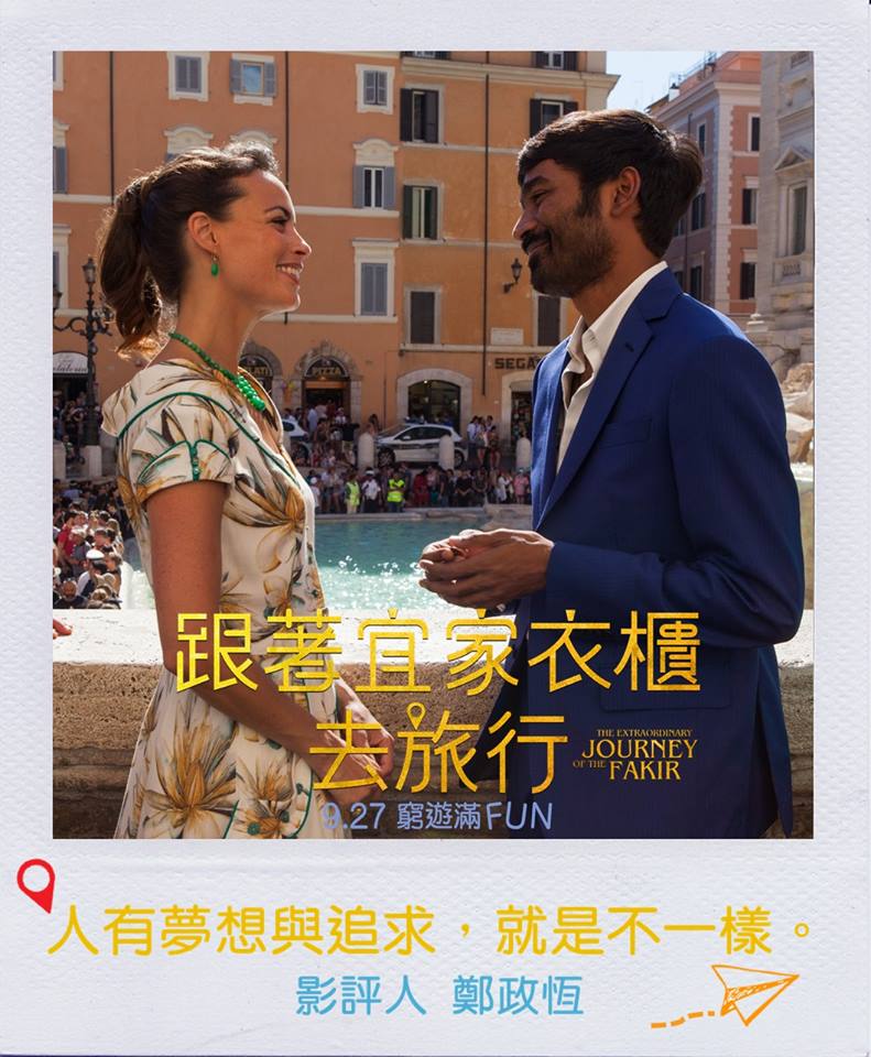 跟著宜家衣櫃去旅行3.jpg