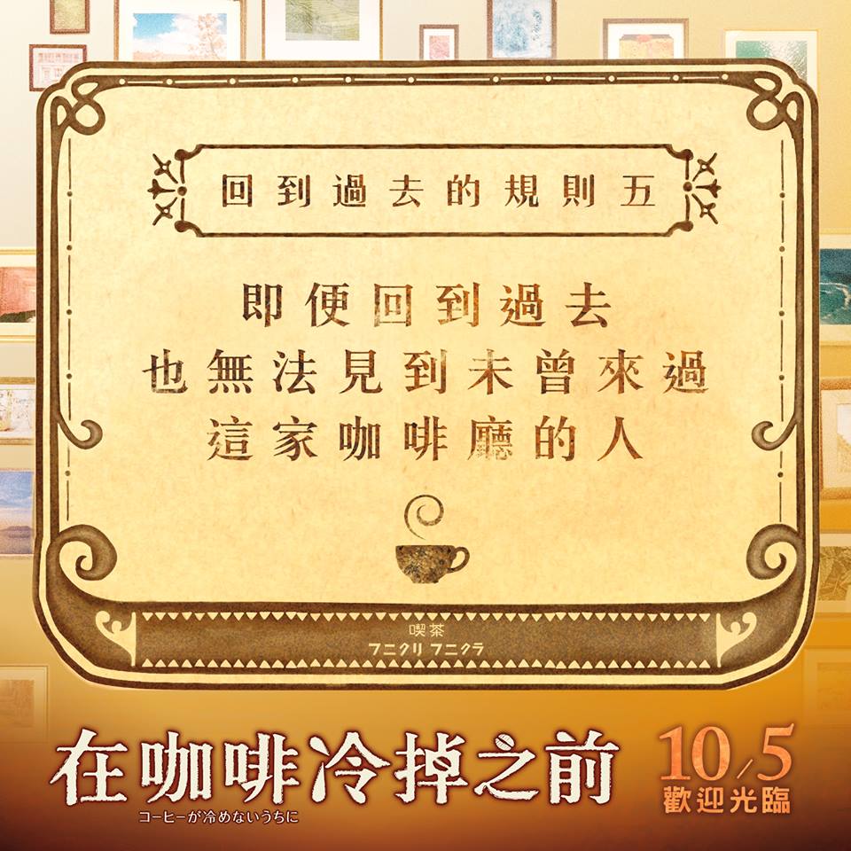在咖啡冷掉之前4.jpg
