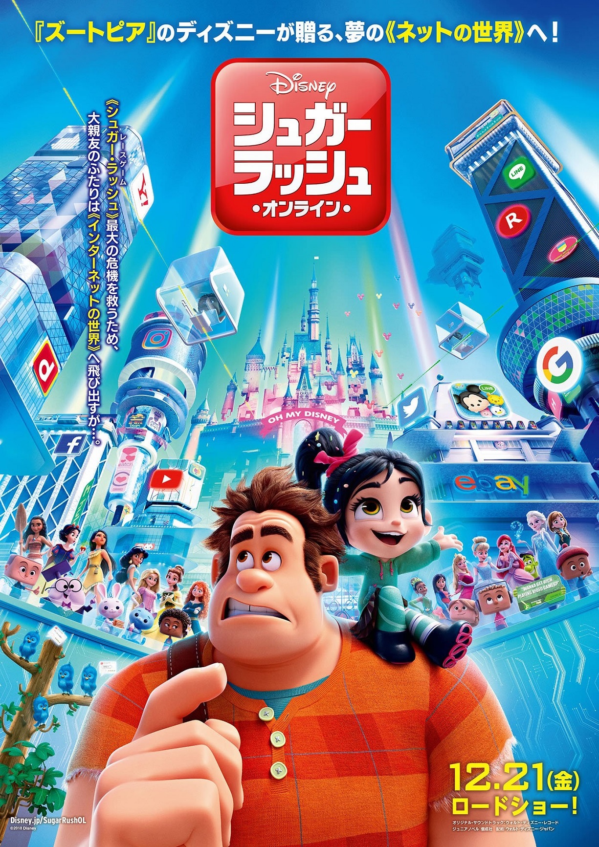 Wreck-It Ralph2 4.jpg