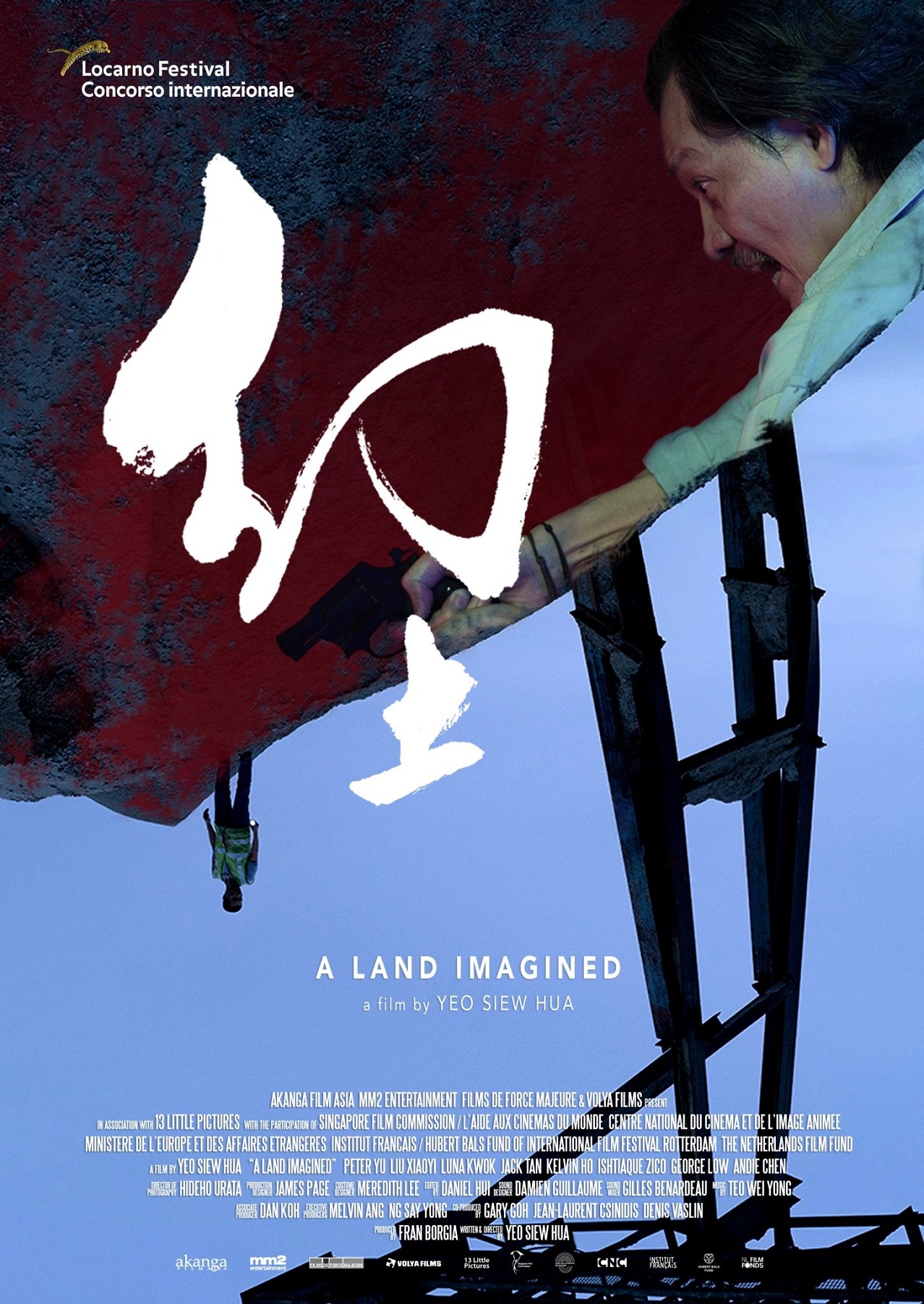 A Land Imagined.jpg