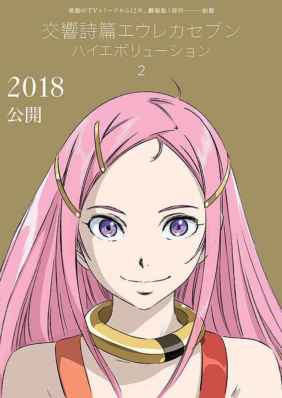 ANEMONE 交響詩篇.jpg