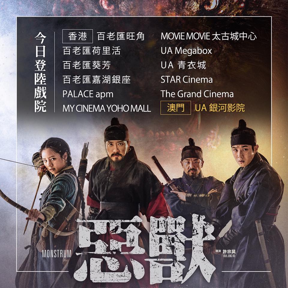 惡獸11.jpg