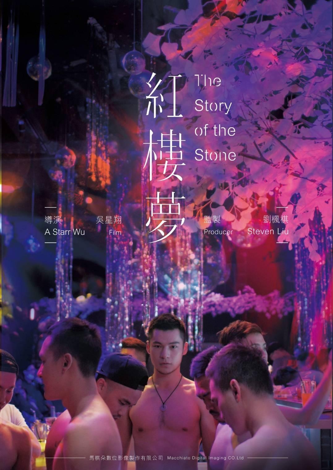 紅樓夢.jpg
