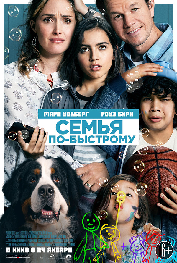 instantfamily_poster.jpg