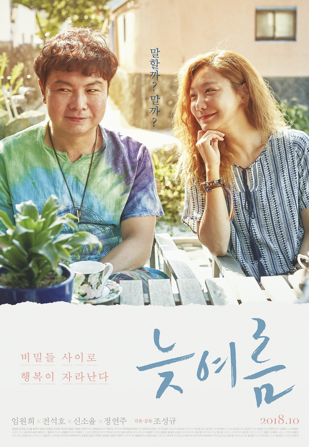 늦여름.jpg