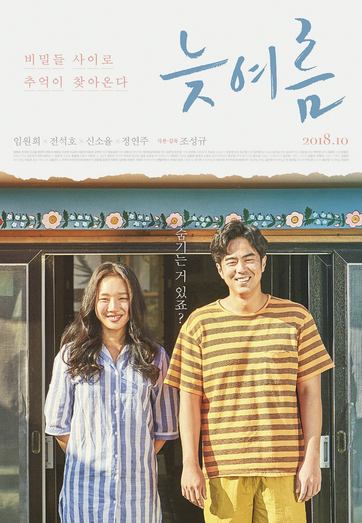 늦여름 1.jpg
