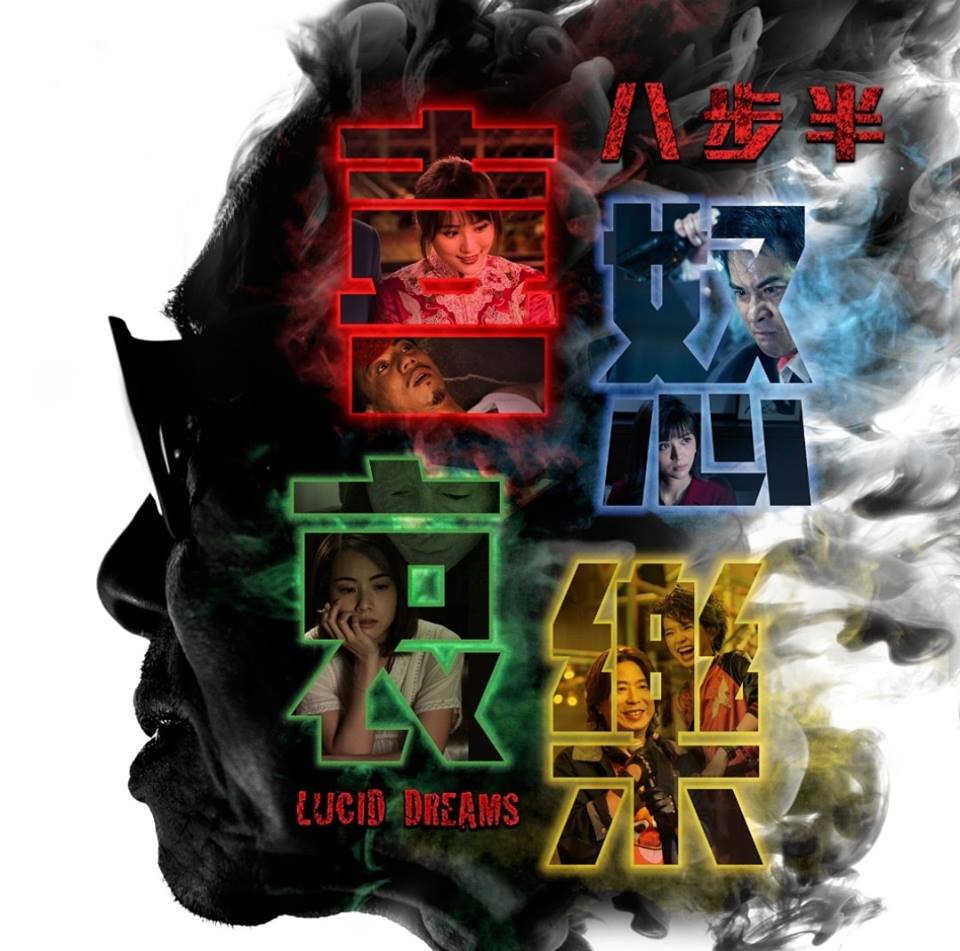 Lucid Dreams2.jpg