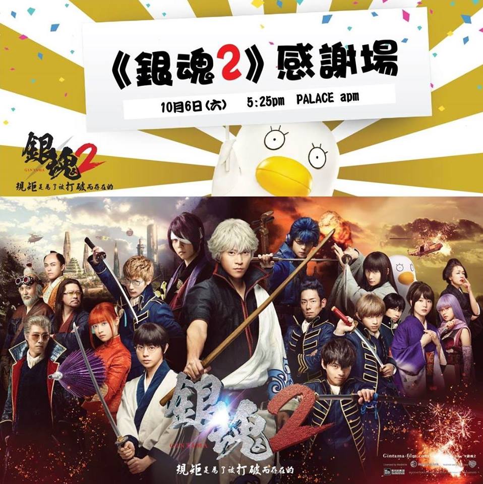 銀魂2 3.jpg