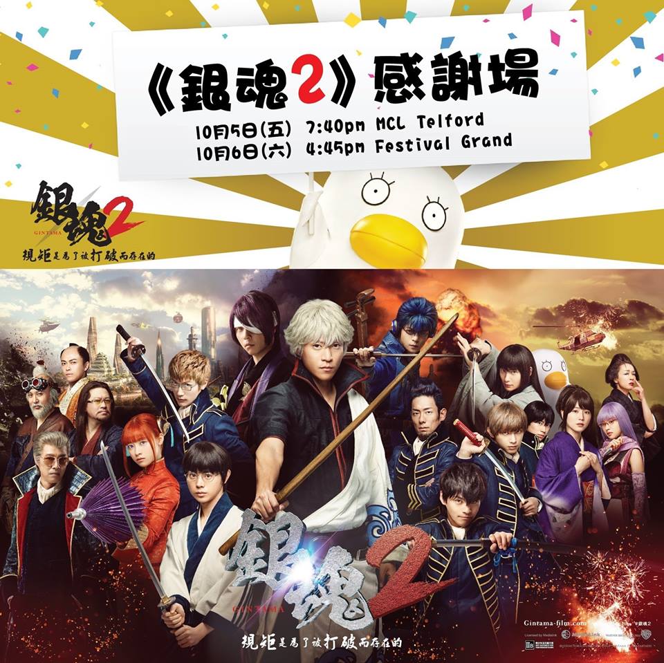 銀魂2 4.jpg