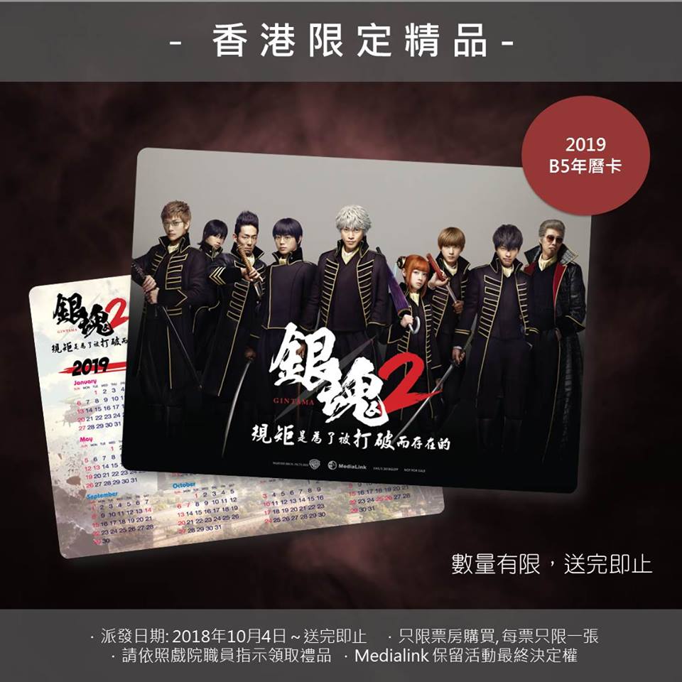 銀魂2 5.jpg