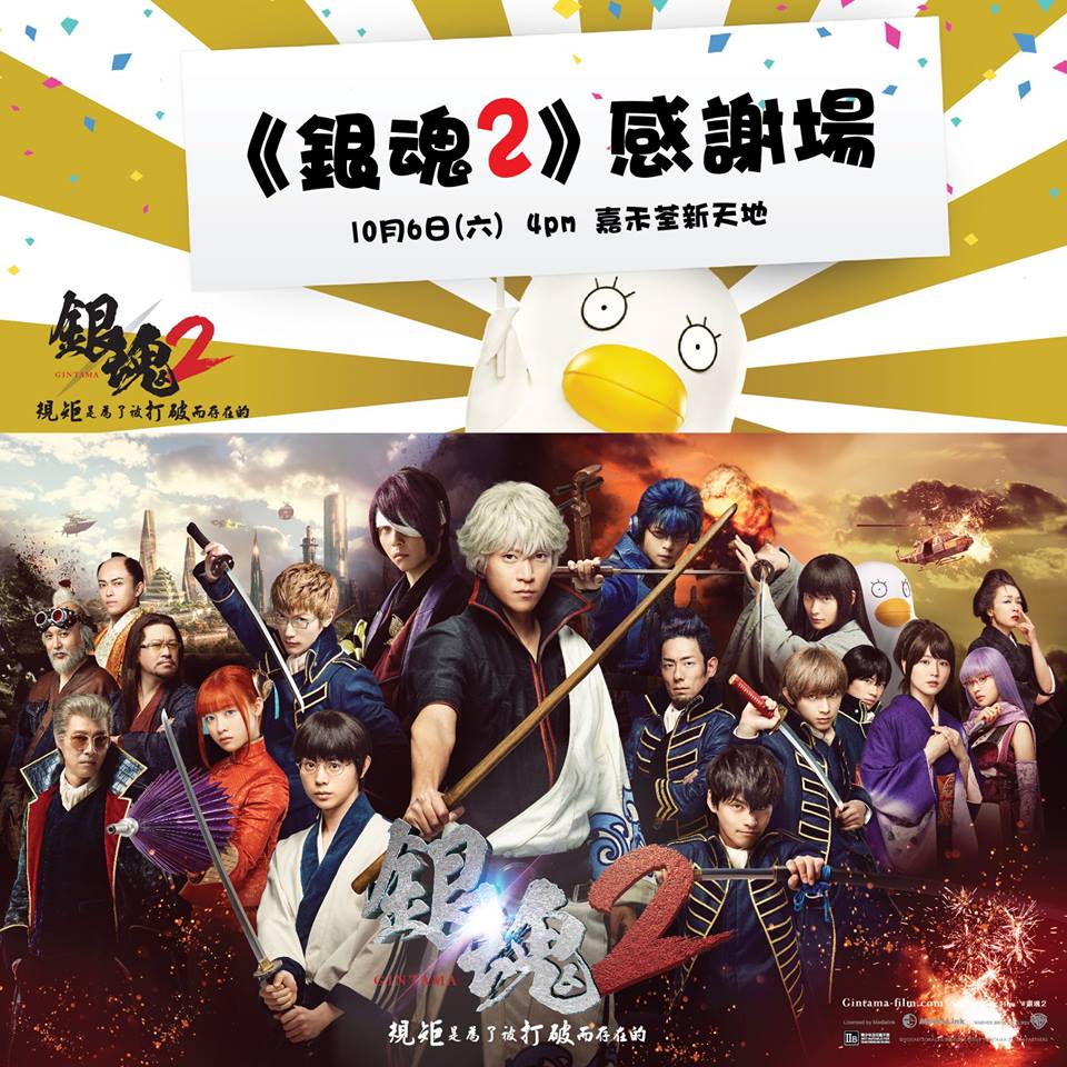 銀魂2 6.jpg