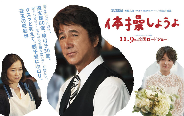 taisoushiyoyo_201810_01_fixw_750_lt.jpg