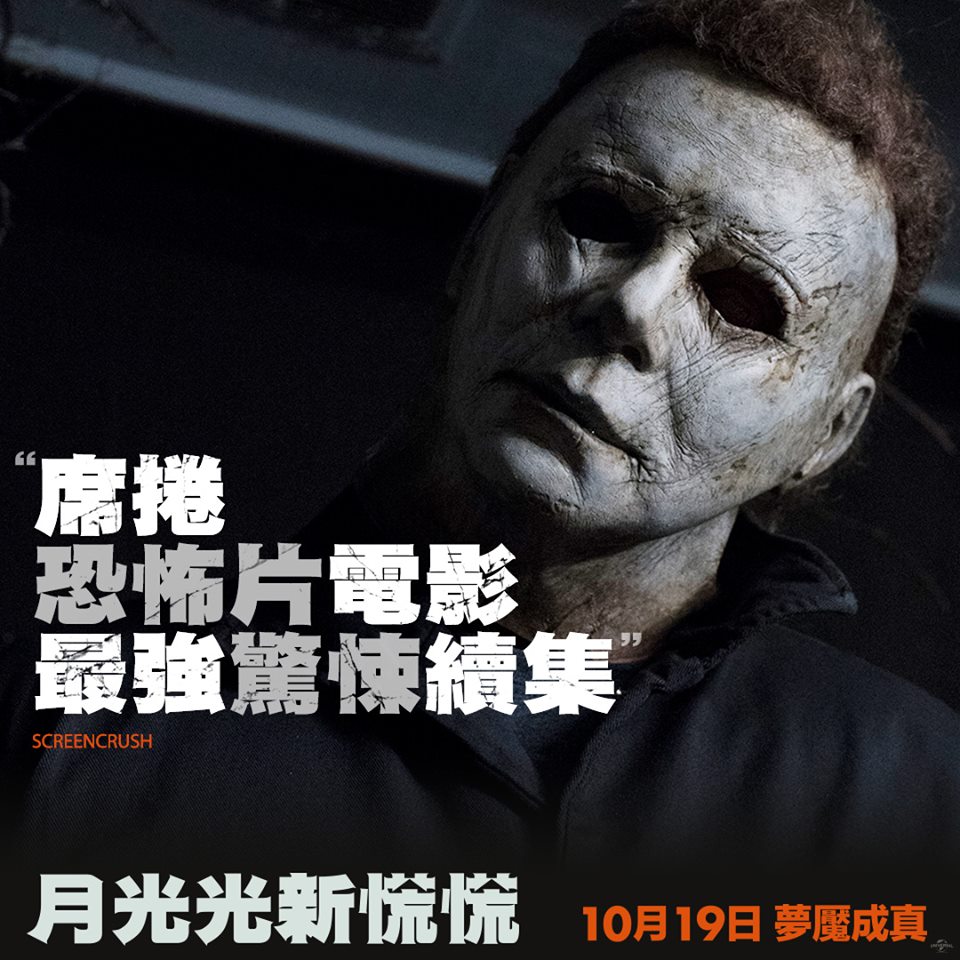 月光光新慌慌3.jpg