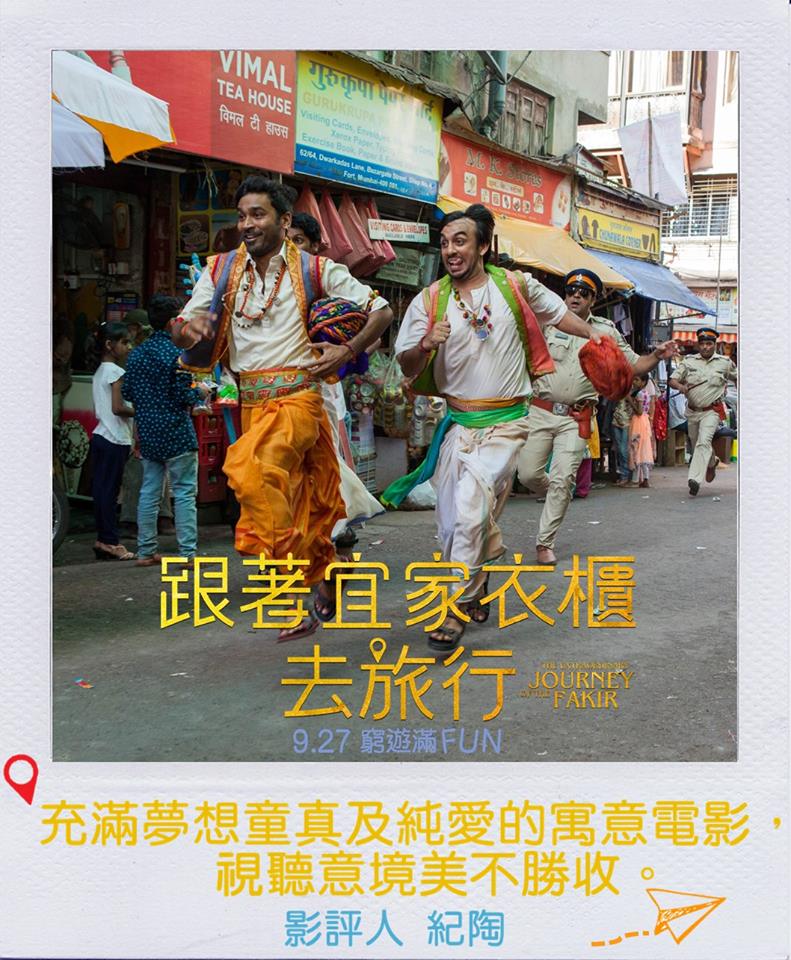 跟著宜家衣櫃去旅行4.jpg