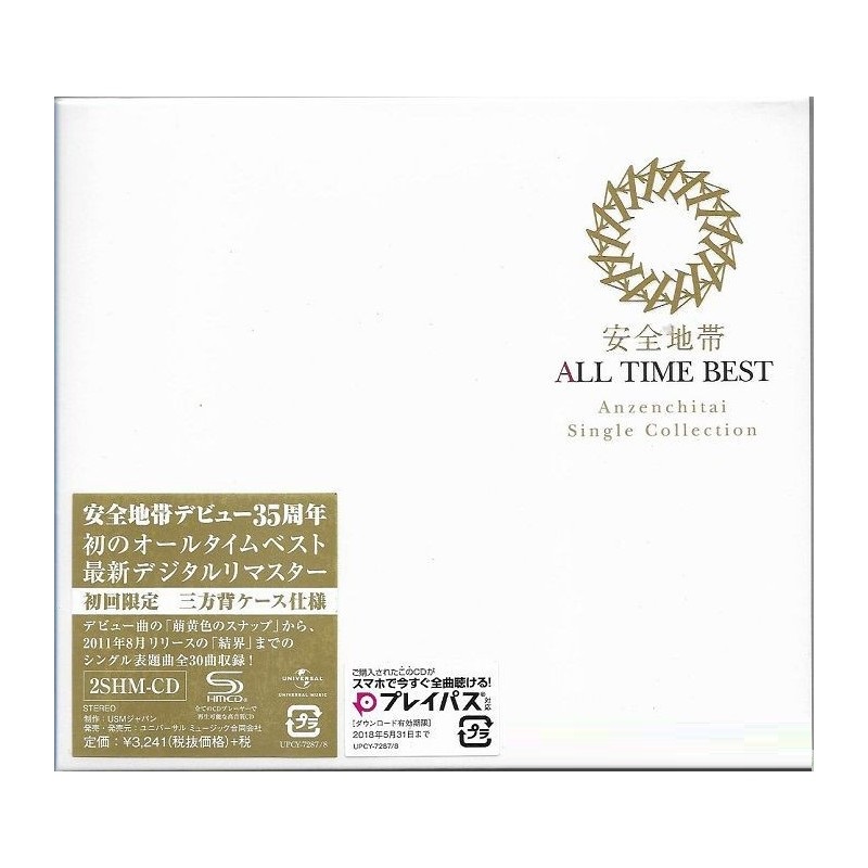 -all-time-best-shm-cd-.jpg