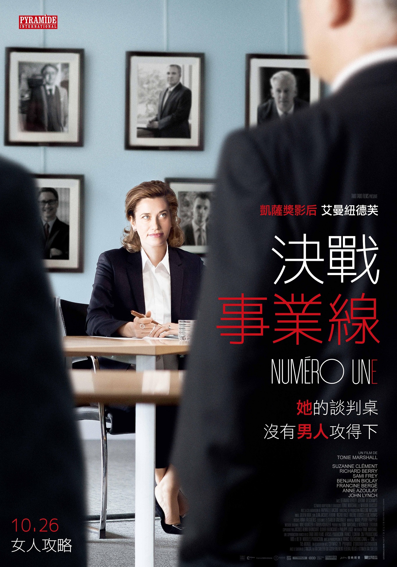 決戰事業線.jpg