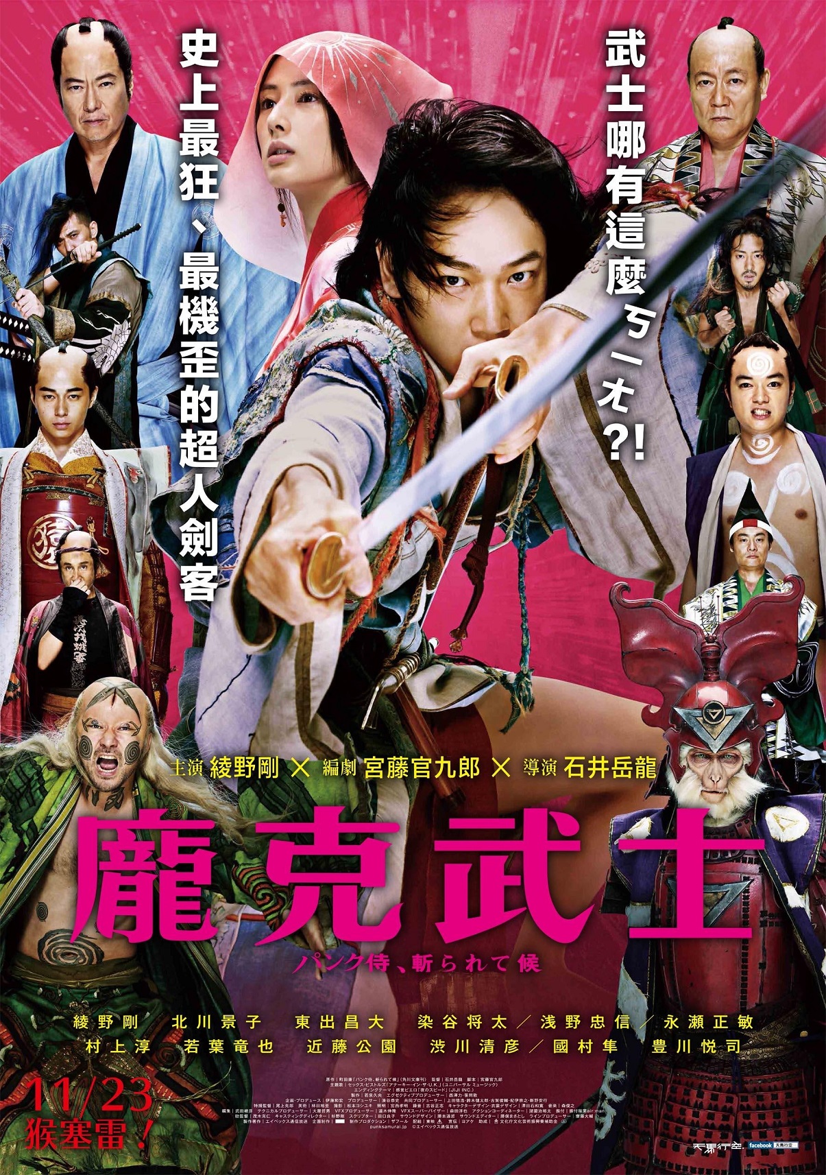 龐克武士.jpg