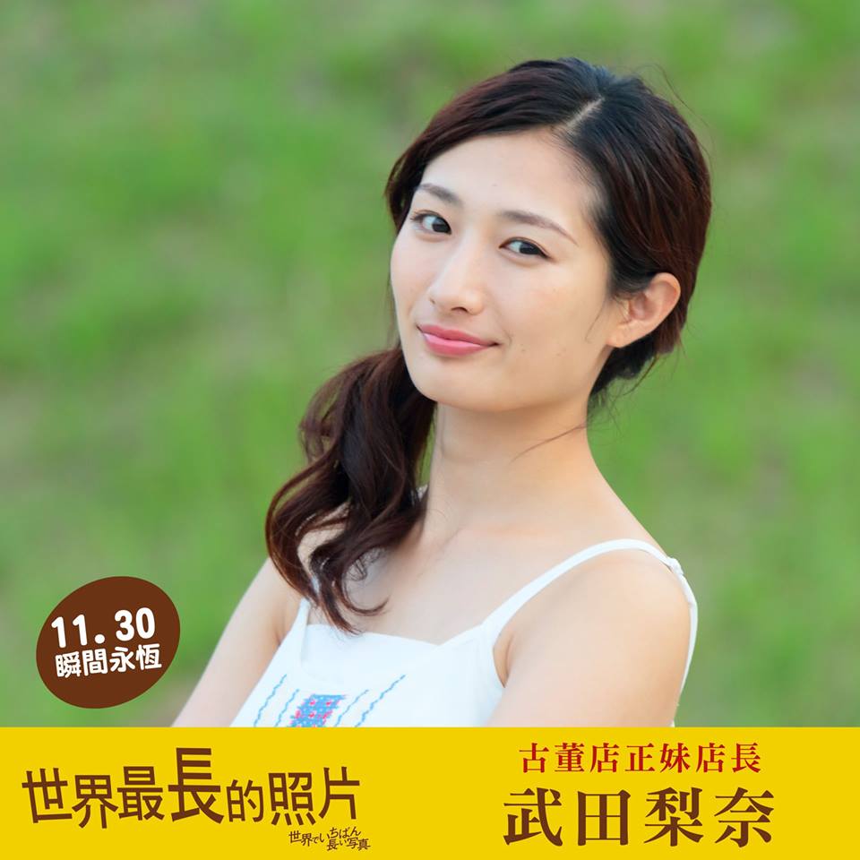 世界最長的照片 3.jpg