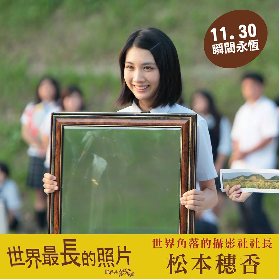 世界最長的照片 2.jpg