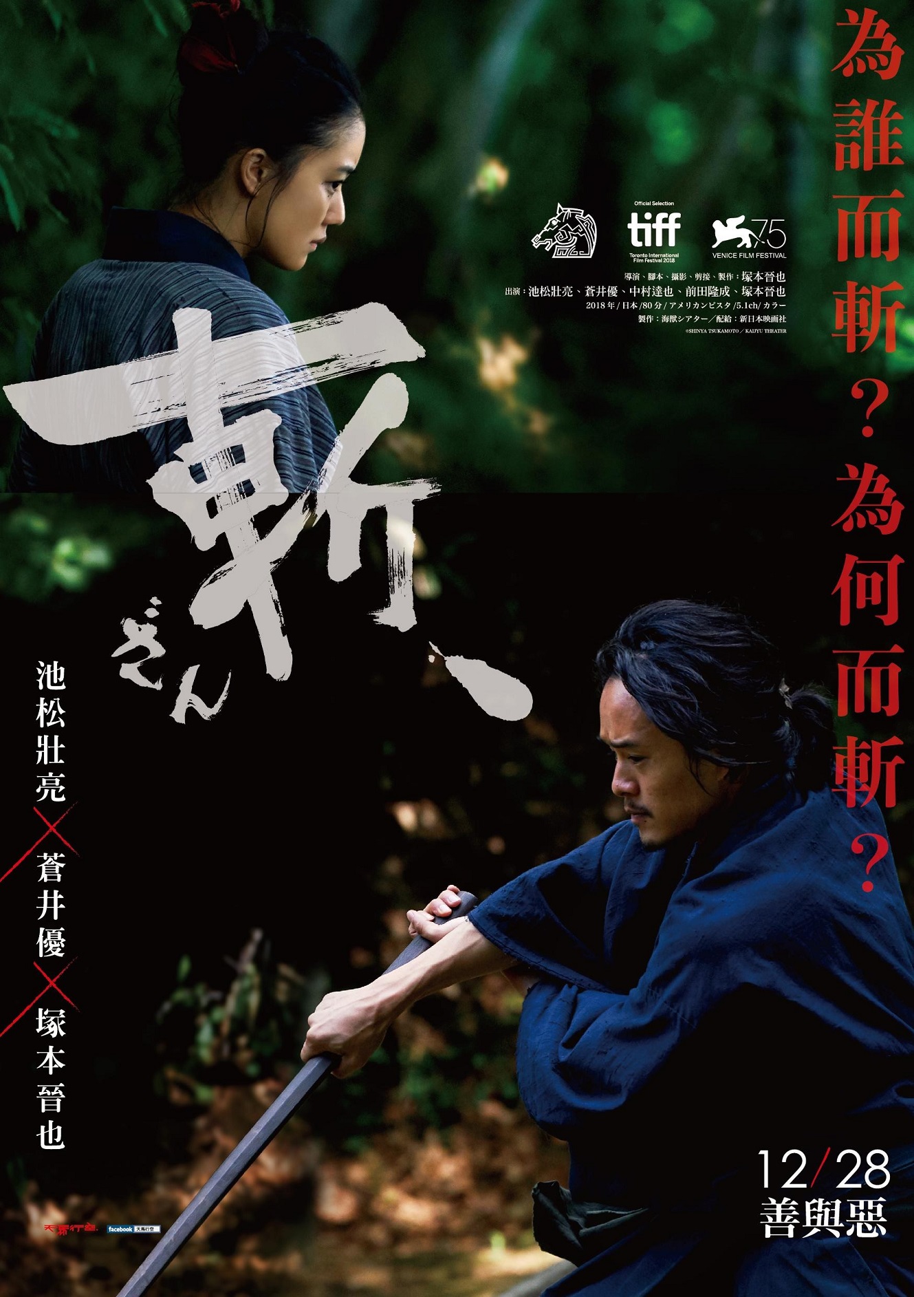 斬、4.jpg