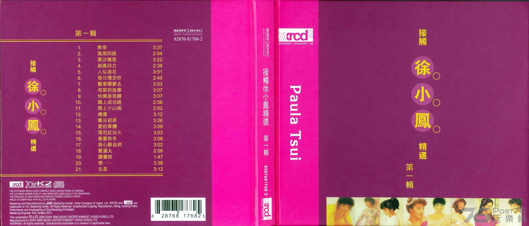 PaulaTsuiXXRCDBest06.jpg