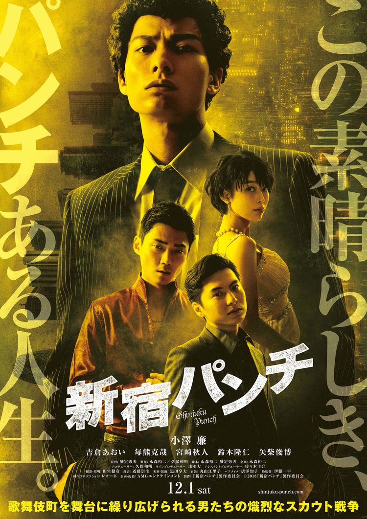 shinjukupunch_201809_poster_fixw_750_lt.jpg