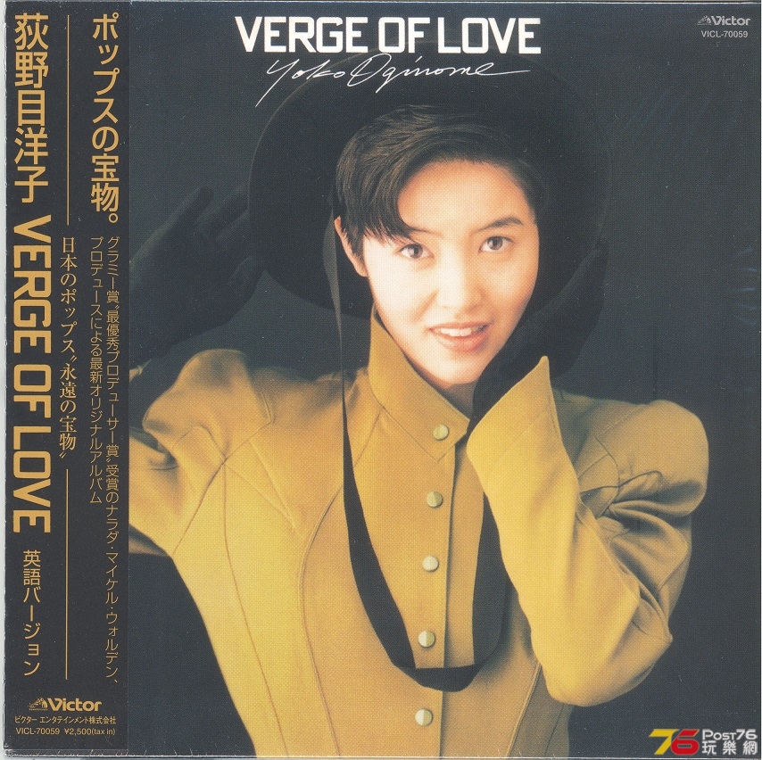 yokoOginome1988vergeOfLoveSHMCD2010 001.jpg