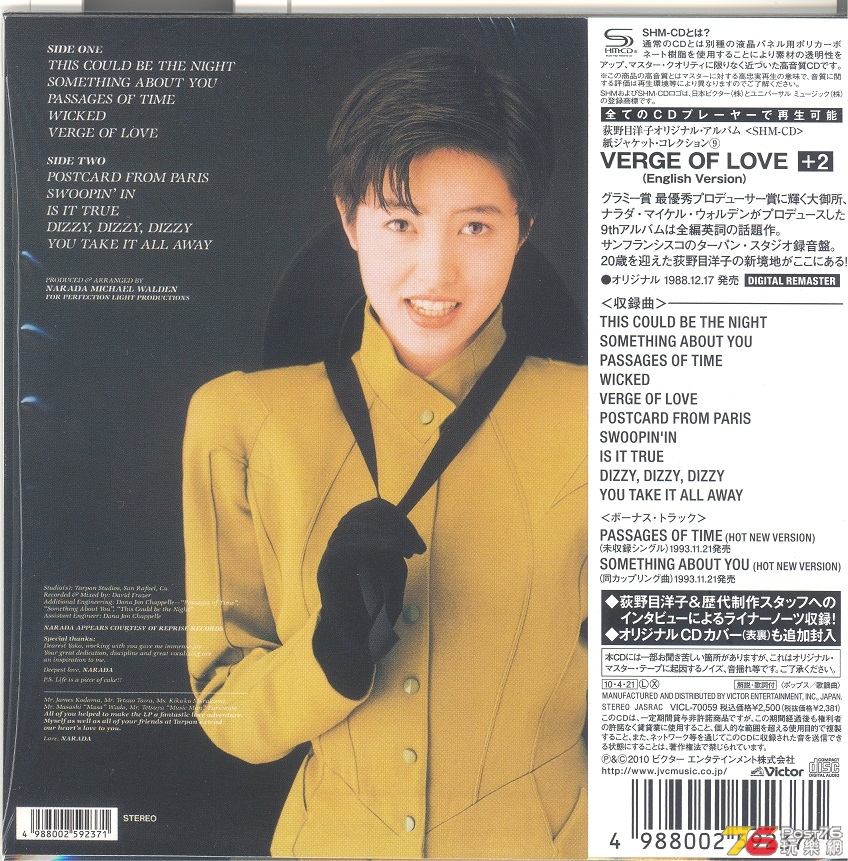 yokoOginome1988vergeOfLoveSHMCD2010a 001.jpg