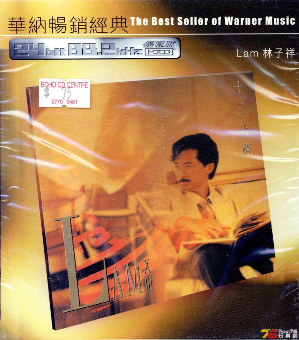LamBest13HDCD.jpg