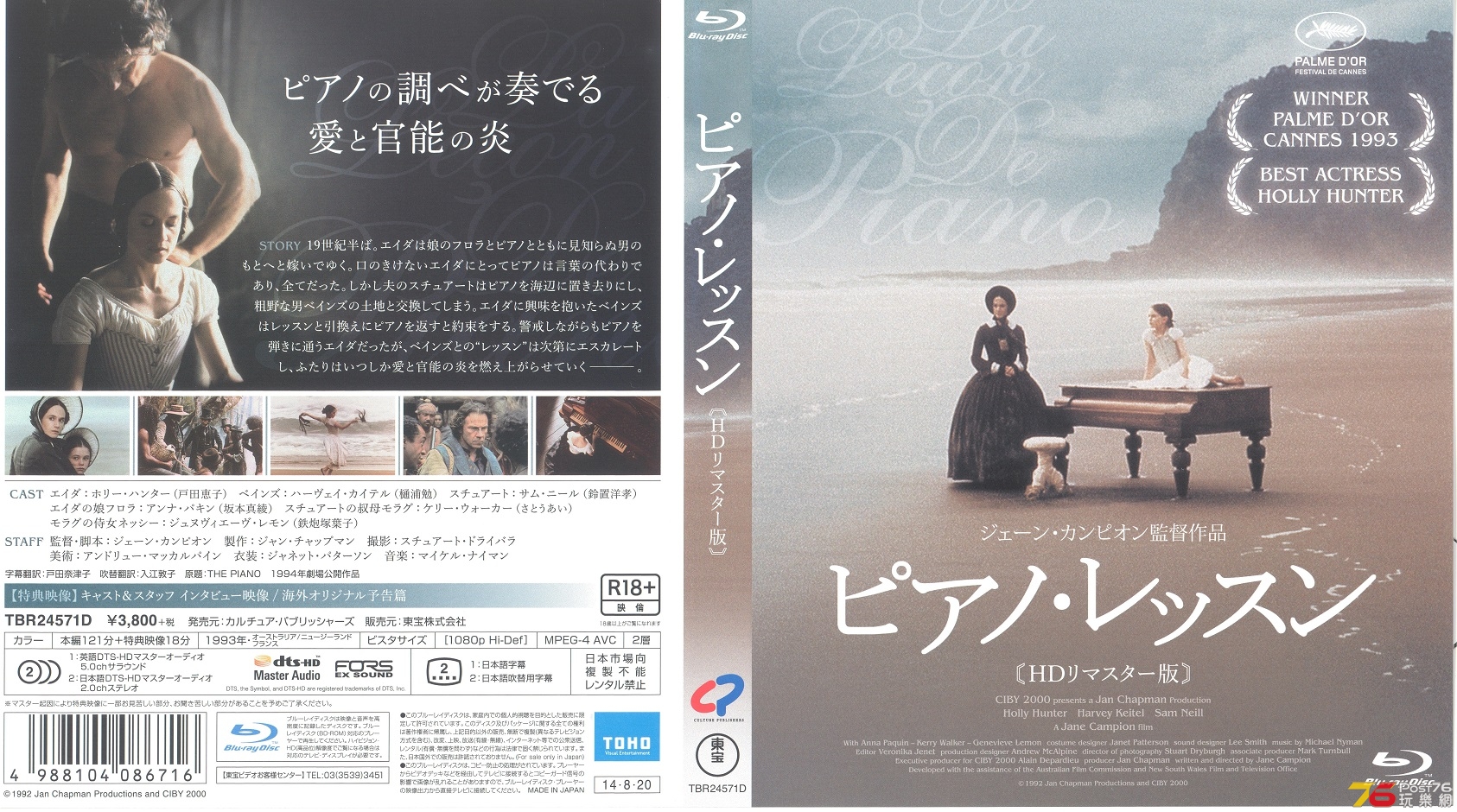 piano1993 001.jpg