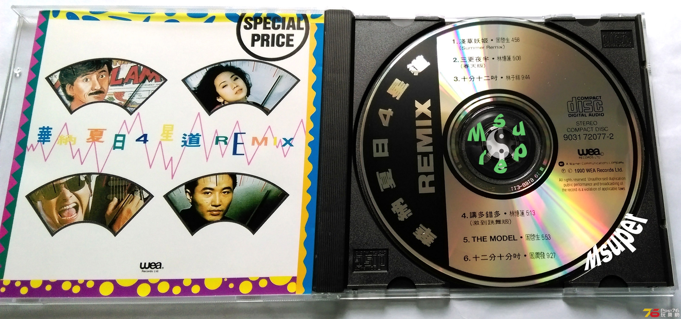 華納4星道 remix_2.jpg